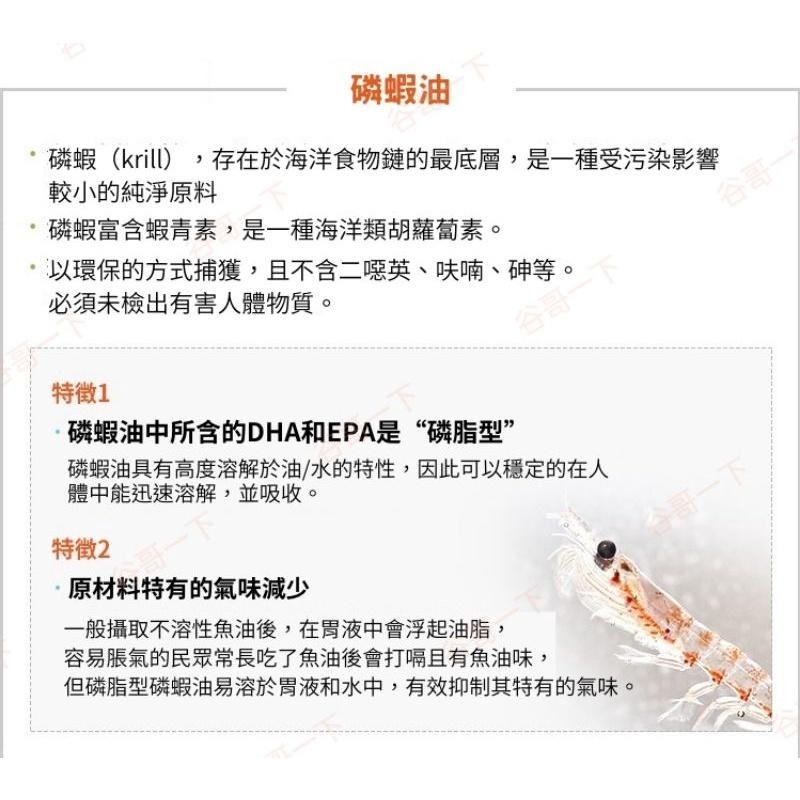 [谷哥] atom美 艾多美思優升膠囊-細節圖3