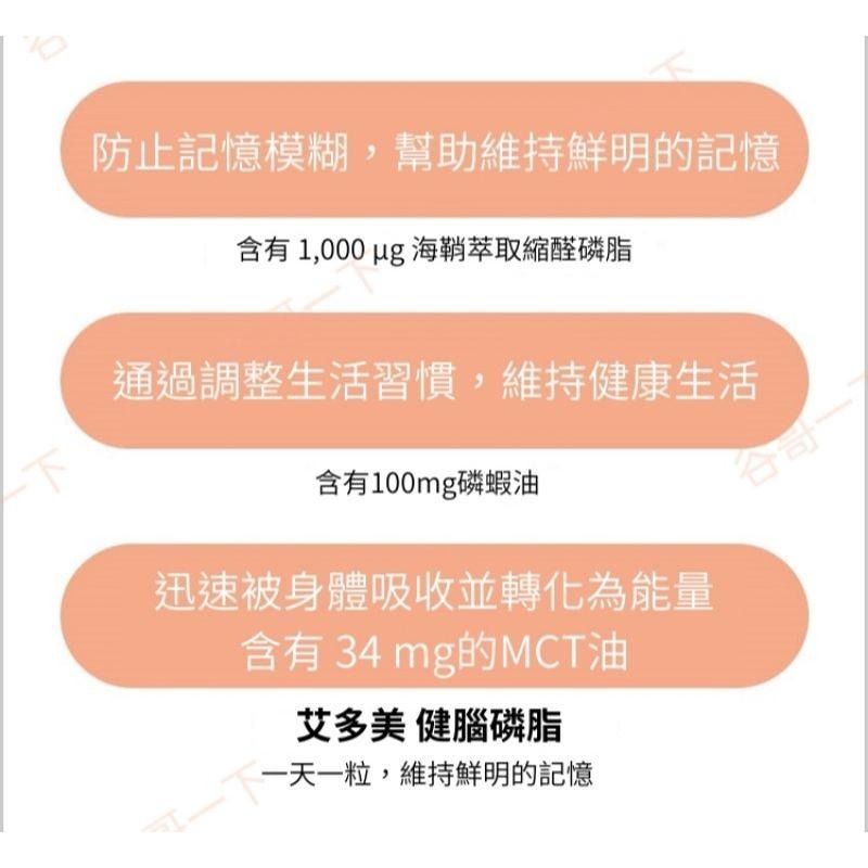 [谷哥] atom美 艾多美思優升膠囊-細節圖6