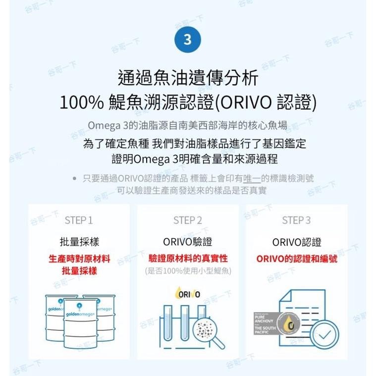 [谷哥] 艾多美 韓貨 atomy KR rTG魚油 魚油 [現貨]-細節圖4