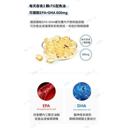 [谷哥] 艾多美 韓貨 atomy KR rTG魚油 魚油 [現貨]-細節圖5