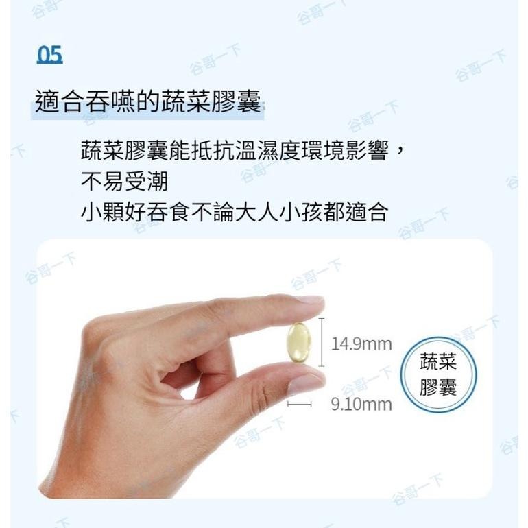 [谷哥] 艾多美 韓貨 atomy KR rTG魚油 魚油 [現貨]-細節圖6