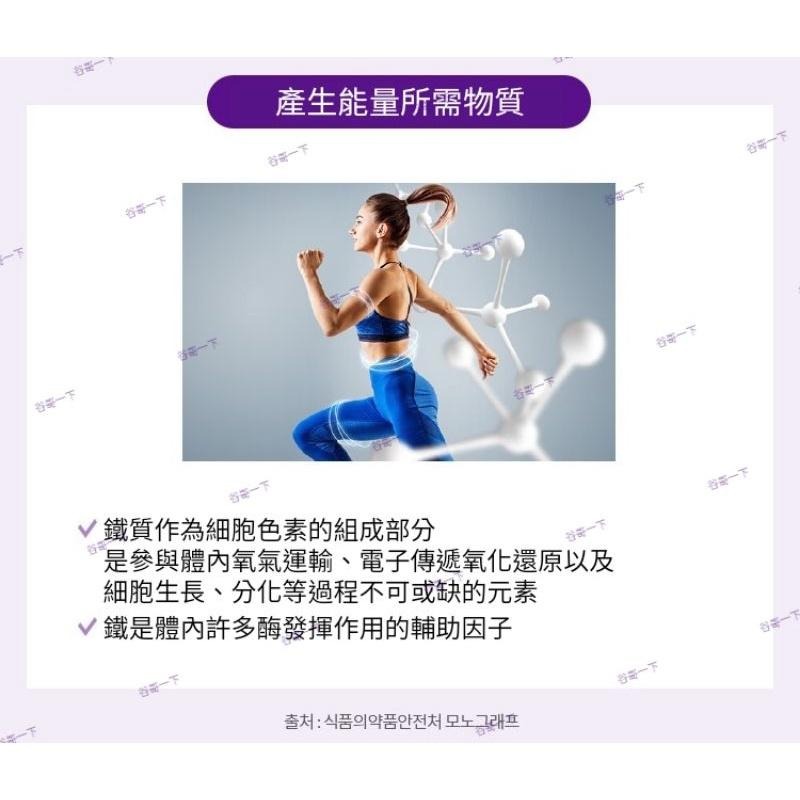 [谷哥] 艾多美 韓貨 atomy KR 鐵劑/素食者可吃 (現貨)-細節圖4