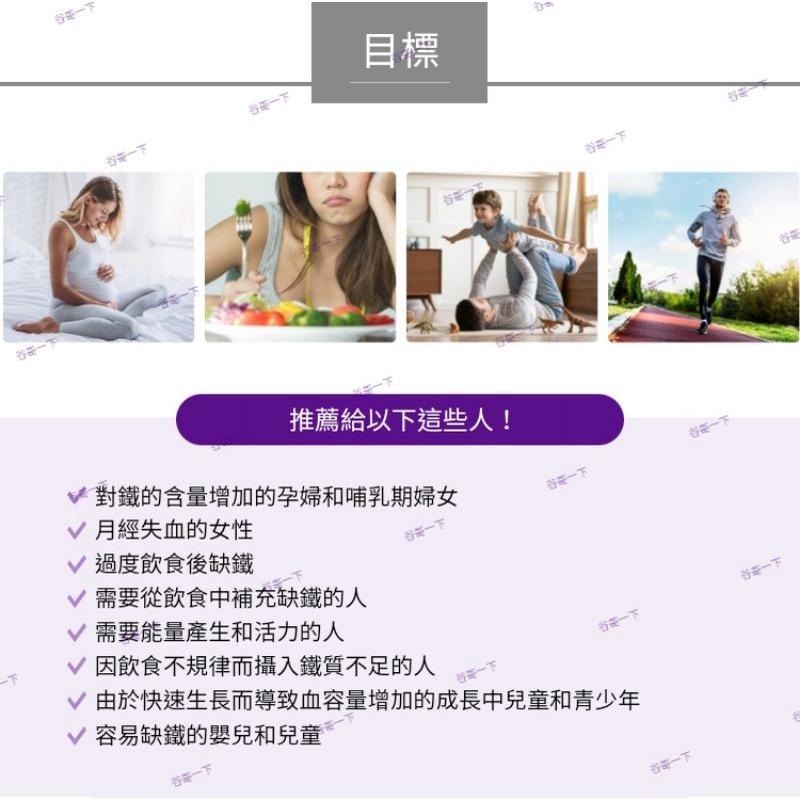 [谷哥] 艾多美 韓貨 atomy KR 鐵劑/素食者可吃 (現貨)-細節圖9