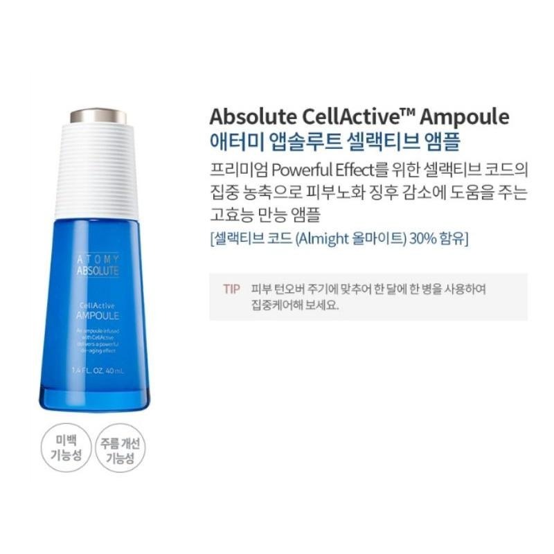 [谷哥] atom美 艾多美凝萃煥膚安瓶 (小藍瓶)-細節圖2