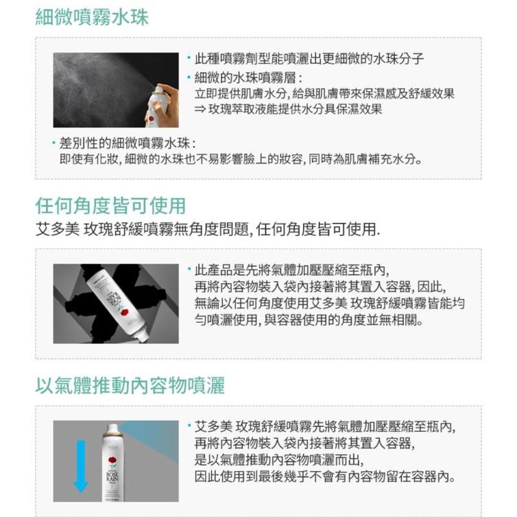 [谷哥] 艾多美 atomy 玫瑰舒緩噴霧-細節圖5