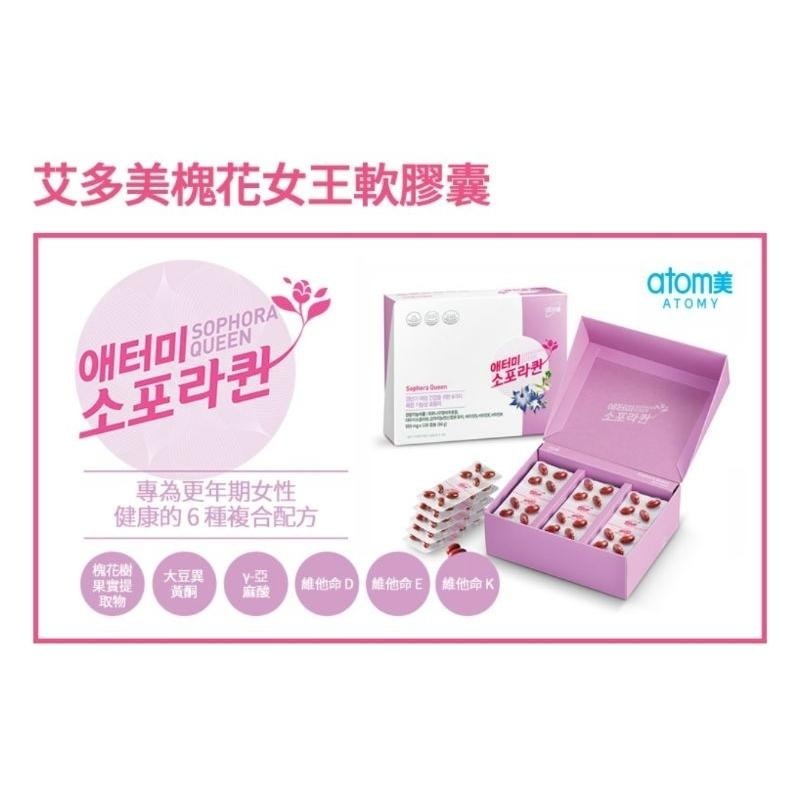 [谷哥] 艾多美 韓貨 atomy KR 艾多美槐花女王膠囊-細節圖2