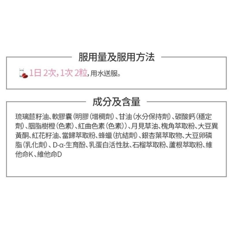 [谷哥] 艾多美 韓貨 atomy KR 艾多美槐花女王膠囊-細節圖5