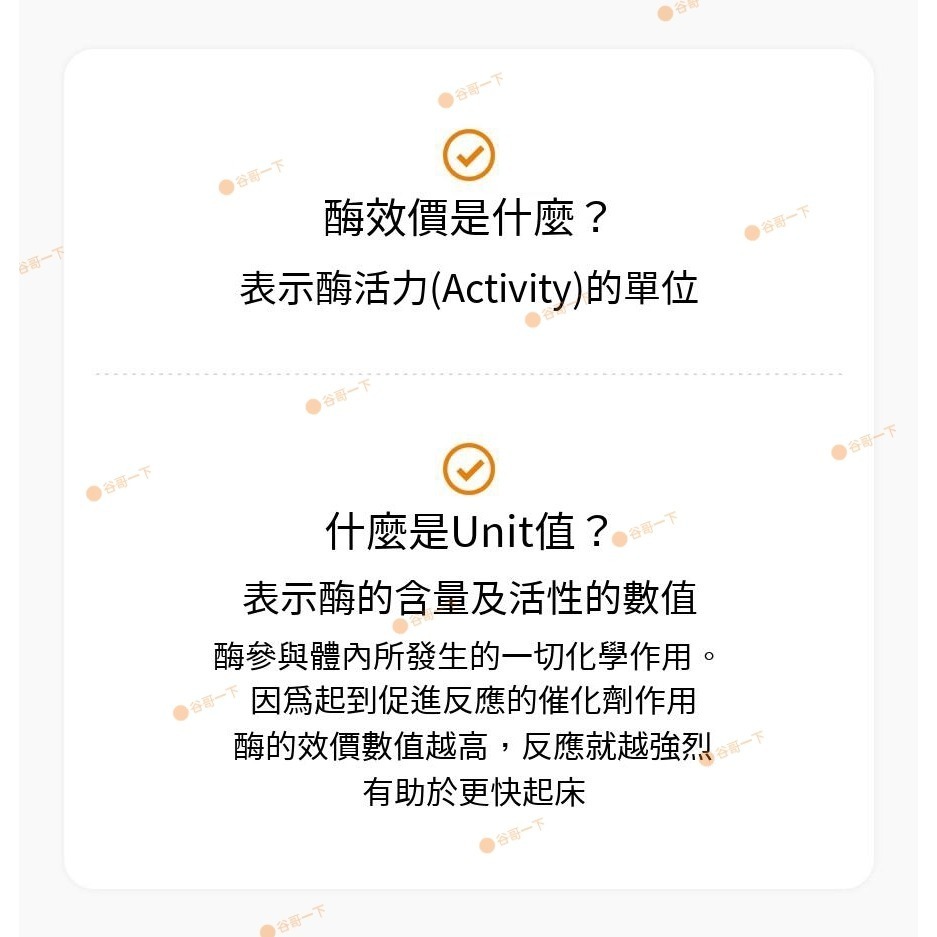 [谷哥] 艾多美 韓貨 atomy KR 鳳梨酵素 (2g x 30包）-細節圖3