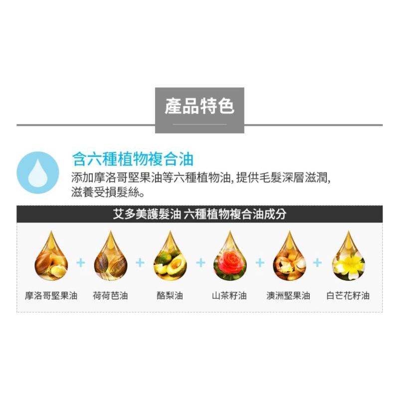 [谷哥] 艾多美 atomy 護髮油-細節圖3