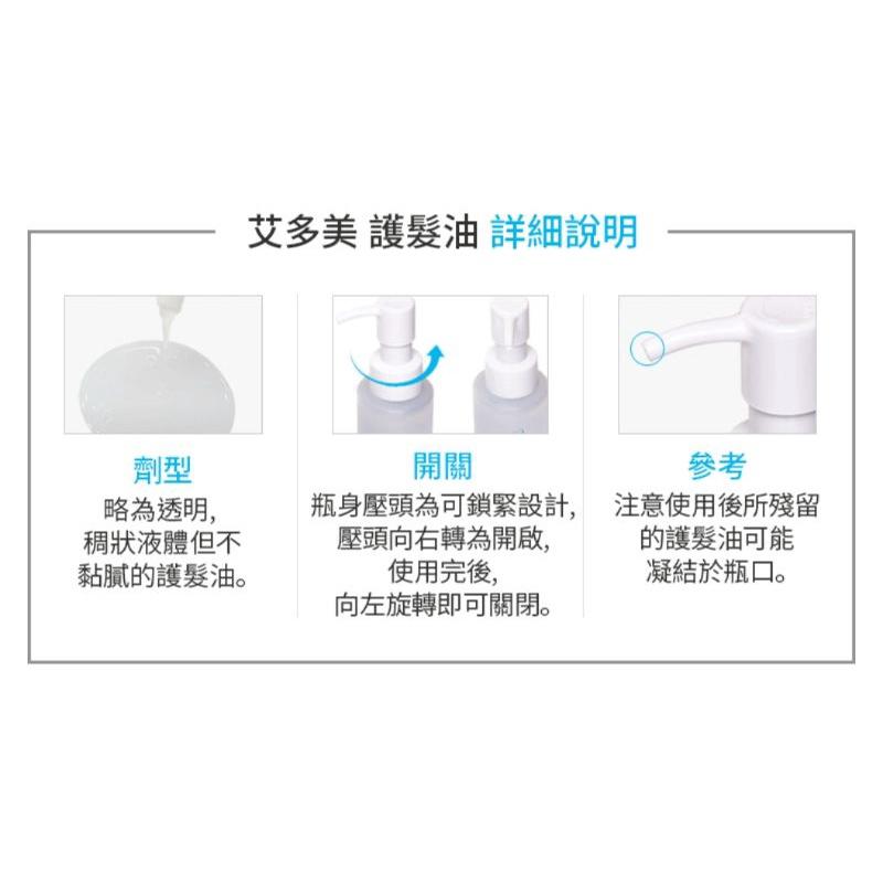 [谷哥] 艾多美 atomy 護髮油-細節圖7