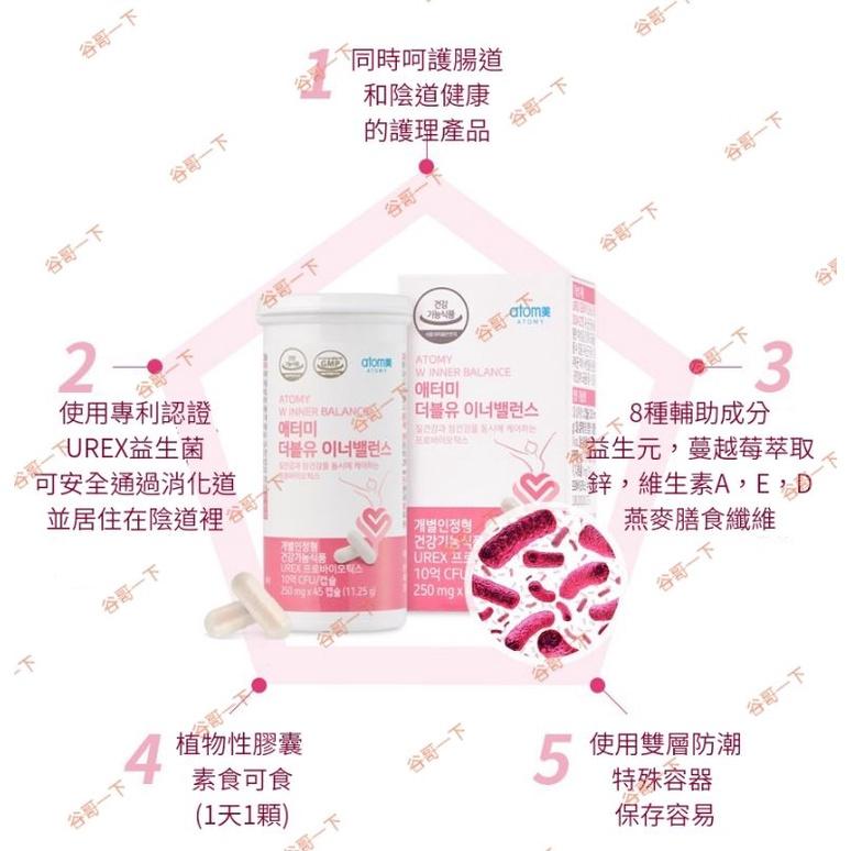 [谷哥] 艾多美 韓貨 atomy KR 女性益生菌 體內平衡-現貨-細節圖2