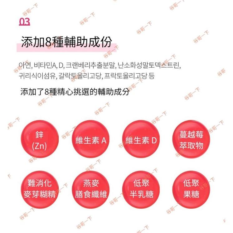 [谷哥] 艾多美 韓貨 atomy KR 女性益生菌 體內平衡-現貨-細節圖3