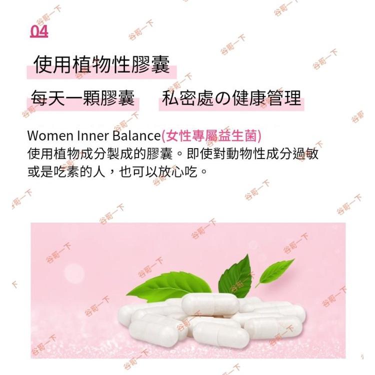 [谷哥] 艾多美 韓貨 atomy KR 女性益生菌 體內平衡-現貨-細節圖4