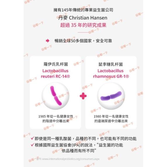 [谷哥] 艾多美 韓貨 atomy KR 女性益生菌 體內平衡-現貨-細節圖8