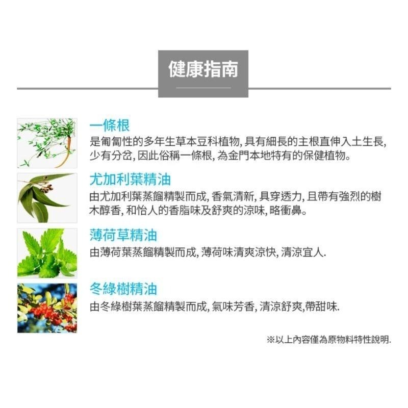 [谷哥] atom美 艾多美精油貼布(整盒)-細節圖3