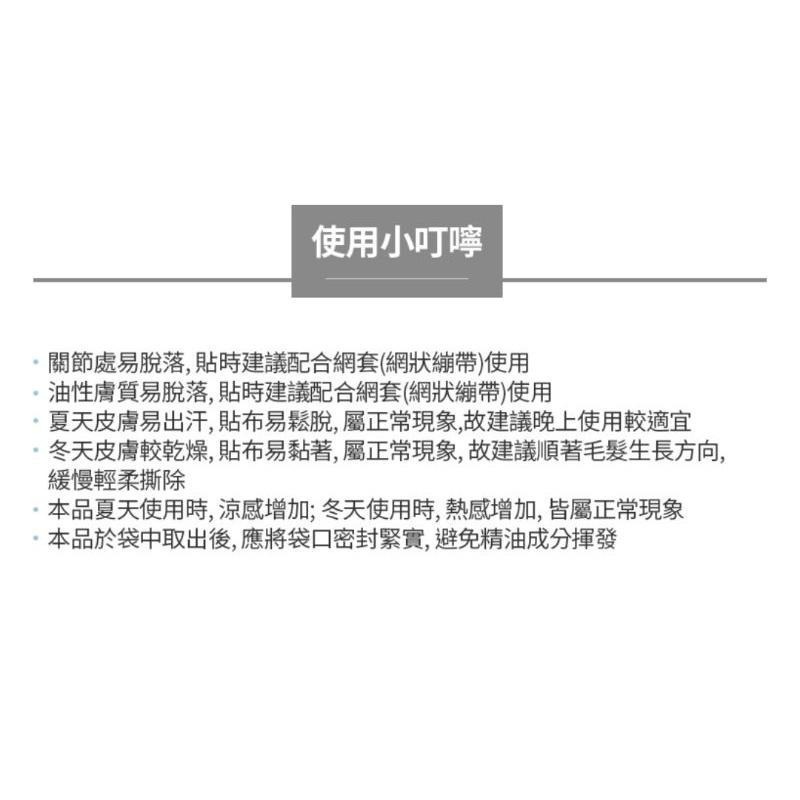 [谷哥] atom美 艾多美精油貼布(整盒)-細節圖4