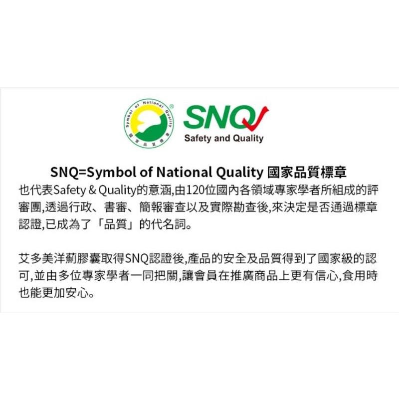 [谷哥] 艾多美台貨 atomy TW 洋薊膠囊-細節圖5