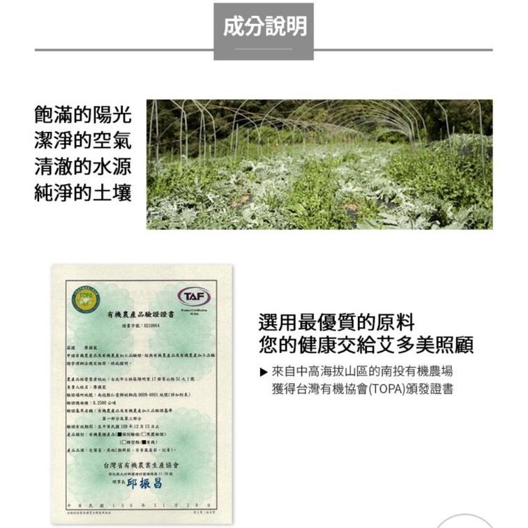 [谷哥] 艾多美台貨 atomy TW 洋薊膠囊-細節圖6