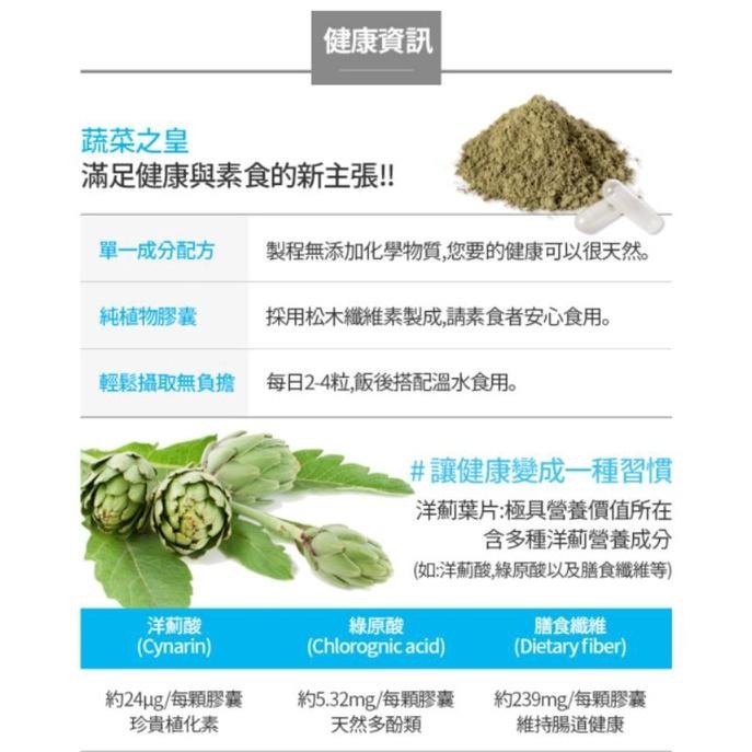 [谷哥] 艾多美台貨 atomy TW 洋薊膠囊-細節圖7