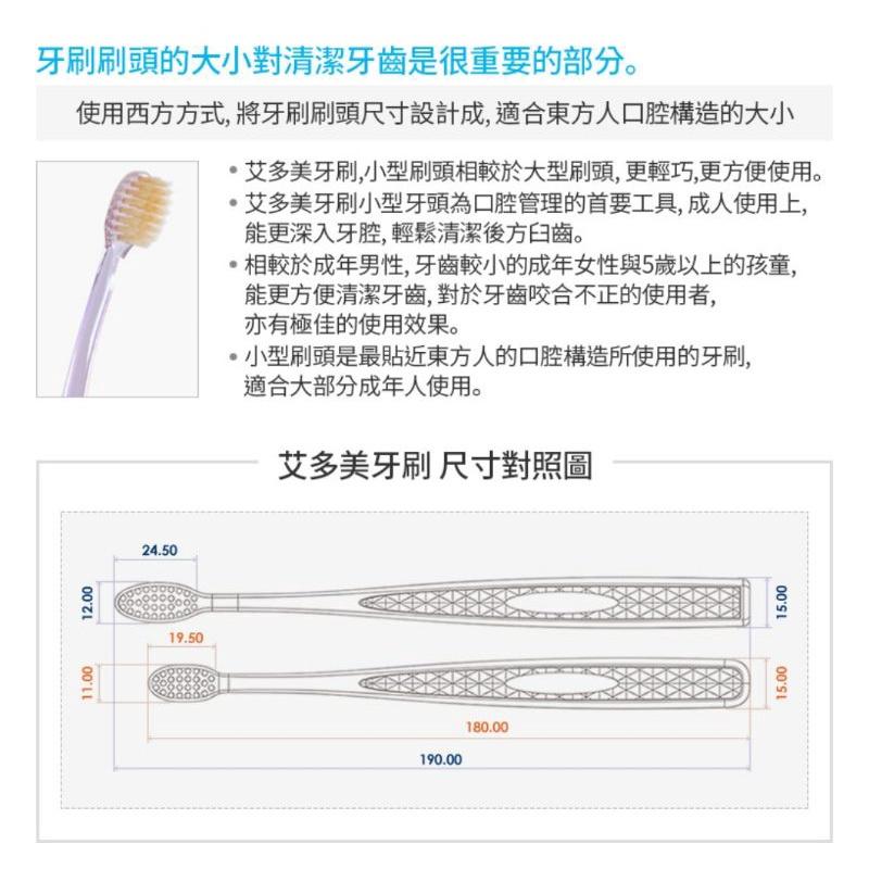 [谷哥] atom美 艾多美牙刷-細節圖4