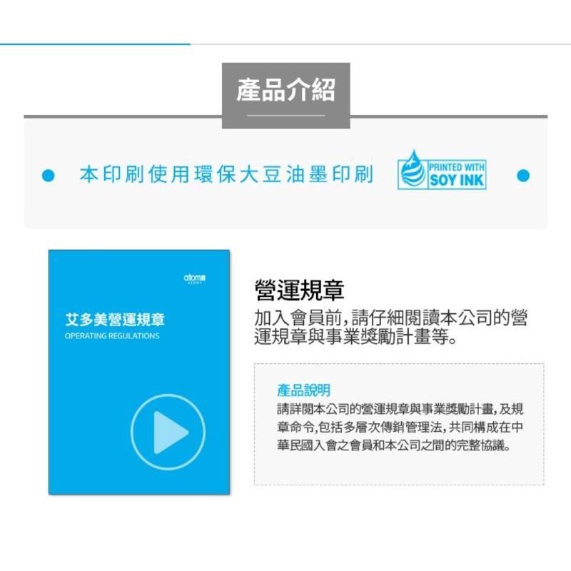 [谷哥] 艾多美 atomy 入會申請書-細節圖2