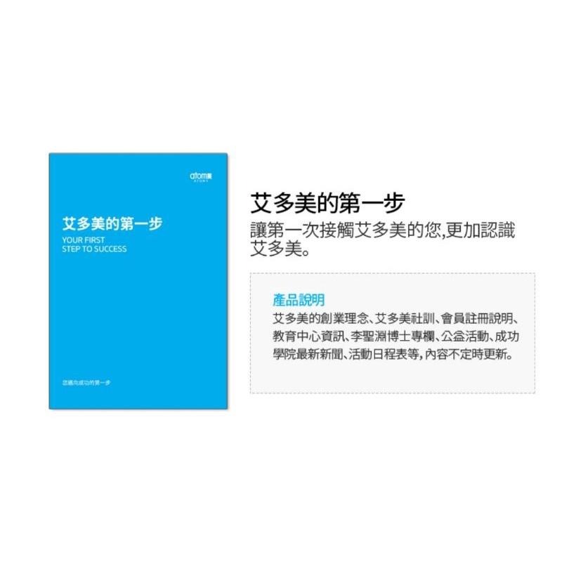 [谷哥] 艾多美 atomy 入會申請書-細節圖4