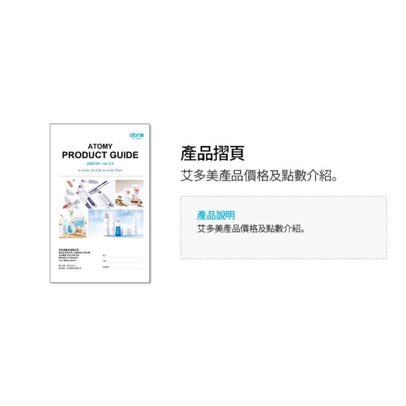 [谷哥] 艾多美 atomy 入會申請書-細節圖5