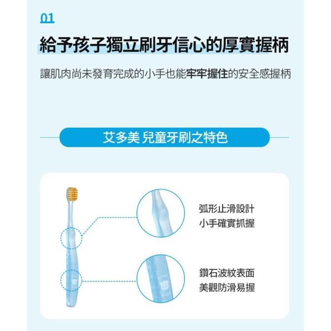 [谷哥] 艾多美 atomy 兒童牙刷-細節圖5