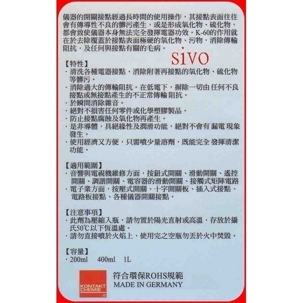 KONTAKT 德國康泰 K-60 K60 電子接點清潔劑 200ml-細節圖2