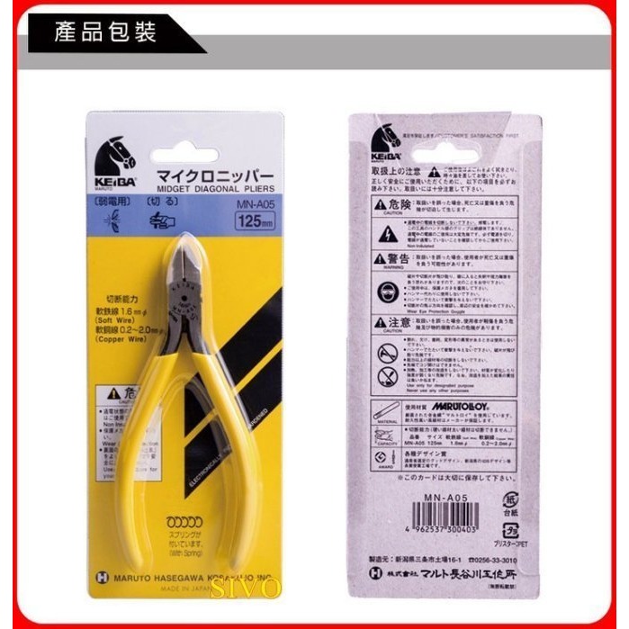 日本 KEIBA MN-A05 專業精密電子斜口鉗(黃柄)-細節圖2