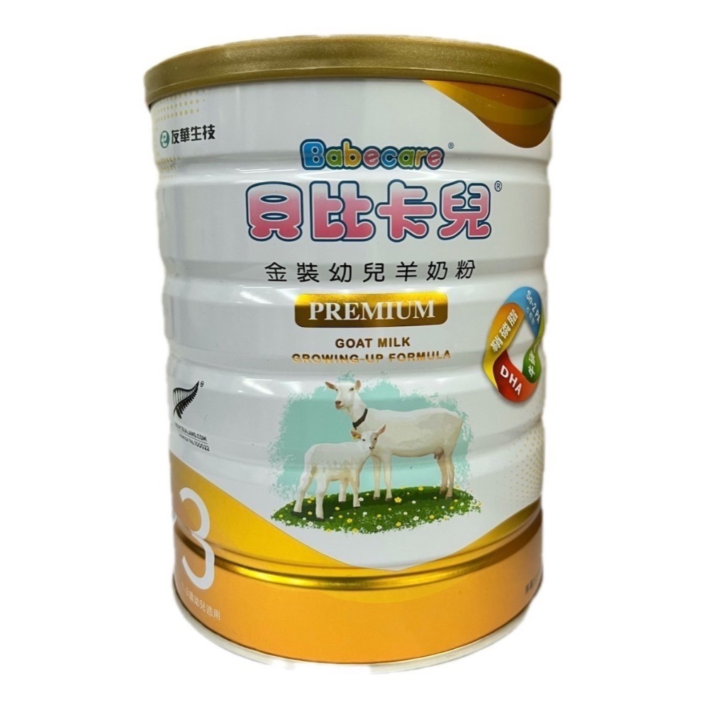 貝比卡兒金裝羊一號三號(下單備註幾號)-細節圖2