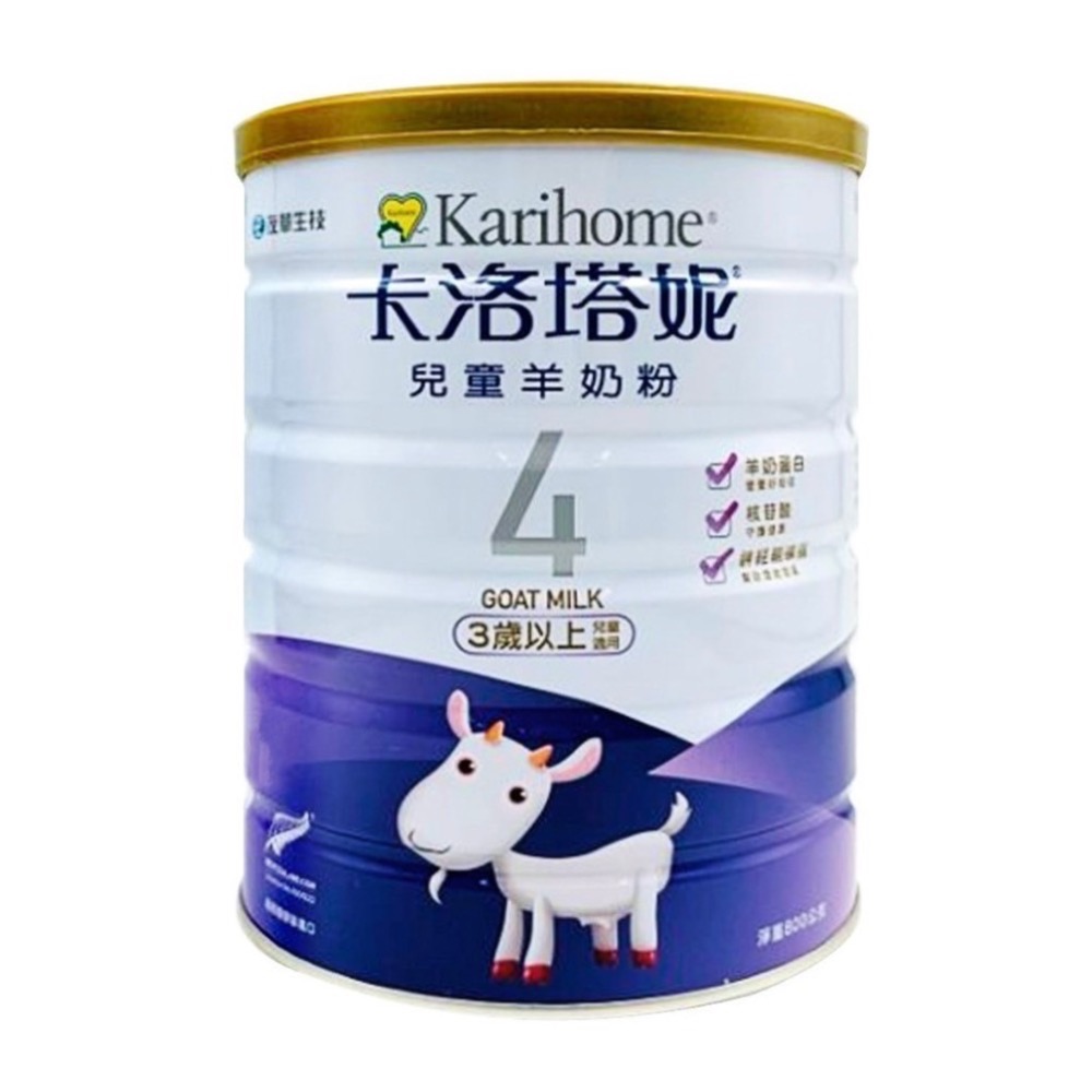 卡洛羊一號三號四號(下單備註幾號)-細節圖3