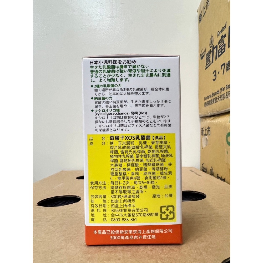 奇檬子XOS乳酸菌碇（300顆）-細節圖2