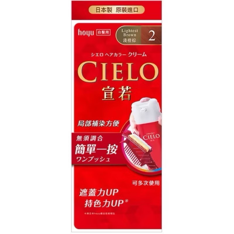 日本CIELO 宣若EX染髮霜（白髮適用）染髮劑-規格圖5