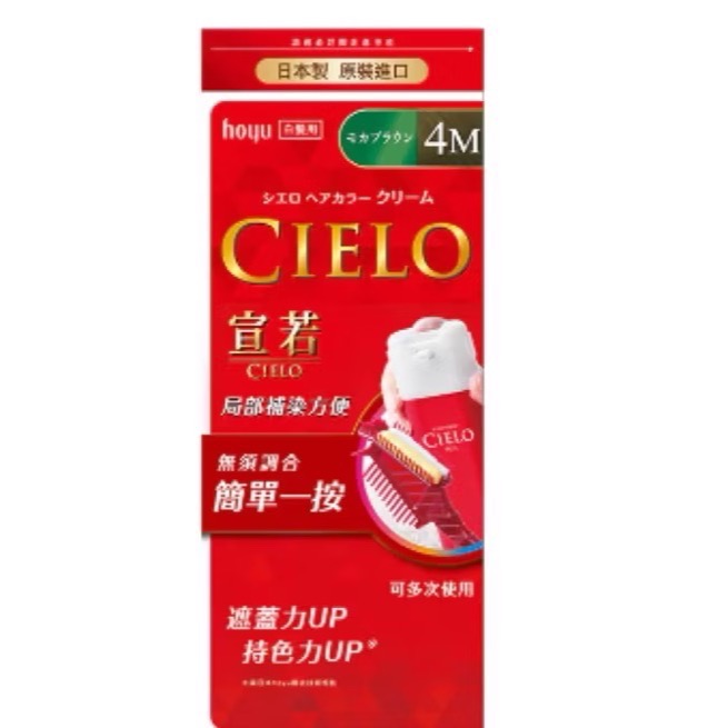 日本CIELO 宣若EX染髮霜（白髮適用）染髮劑-規格圖5