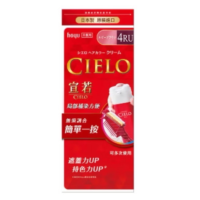 日本CIELO 宣若EX染髮霜（白髮適用）染髮劑-規格圖5