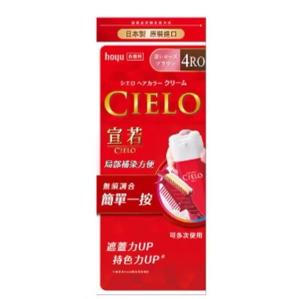 日本CIELO 宣若EX染髮霜（白髮適用）染髮劑-規格圖5
