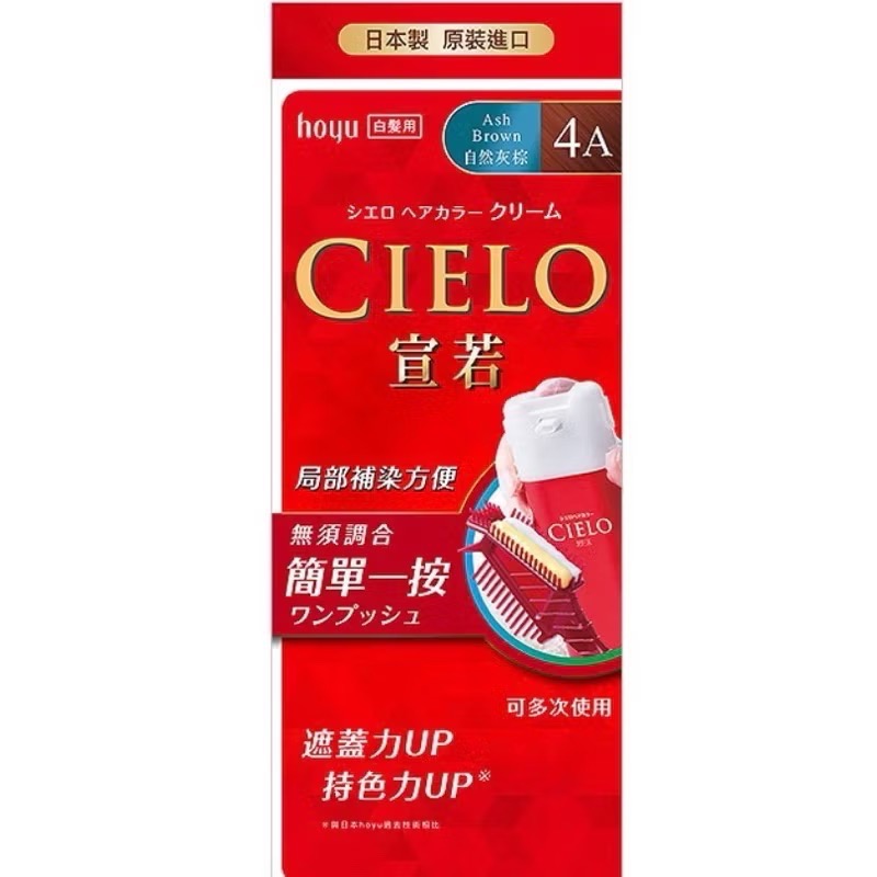 日本CIELO 宣若EX染髮霜（白髮適用）染髮劑-規格圖5