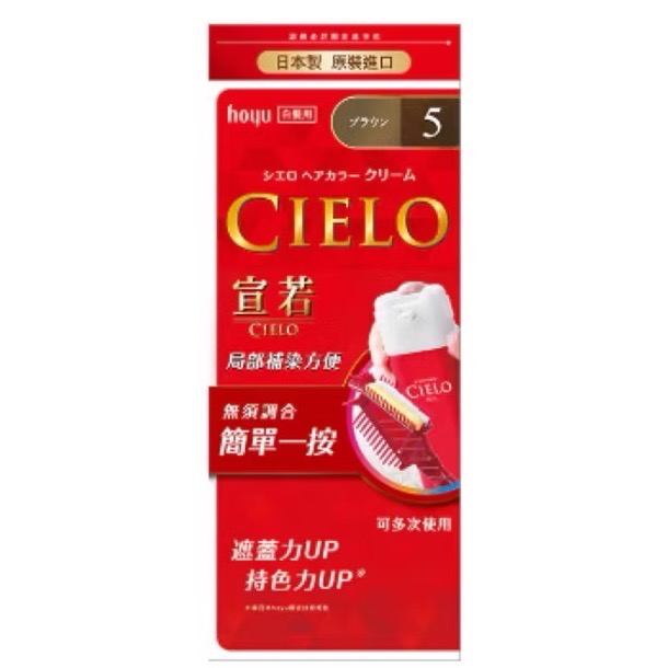 日本CIELO 宣若EX染髮霜（白髮適用）染髮劑-規格圖5