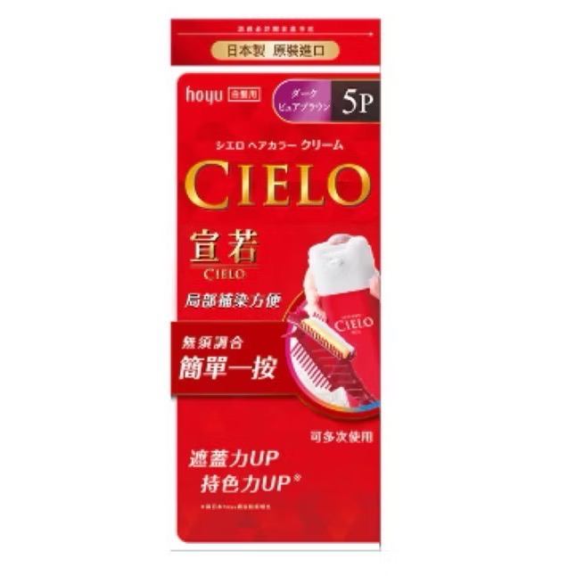 日本CIELO 宣若EX染髮霜（白髮適用）染髮劑-規格圖5