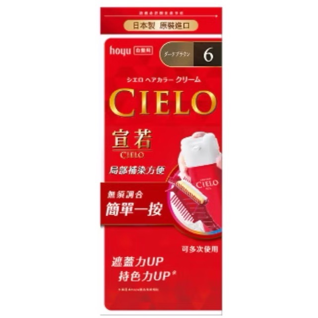 日本CIELO 宣若EX染髮霜（白髮適用）染髮劑-規格圖5