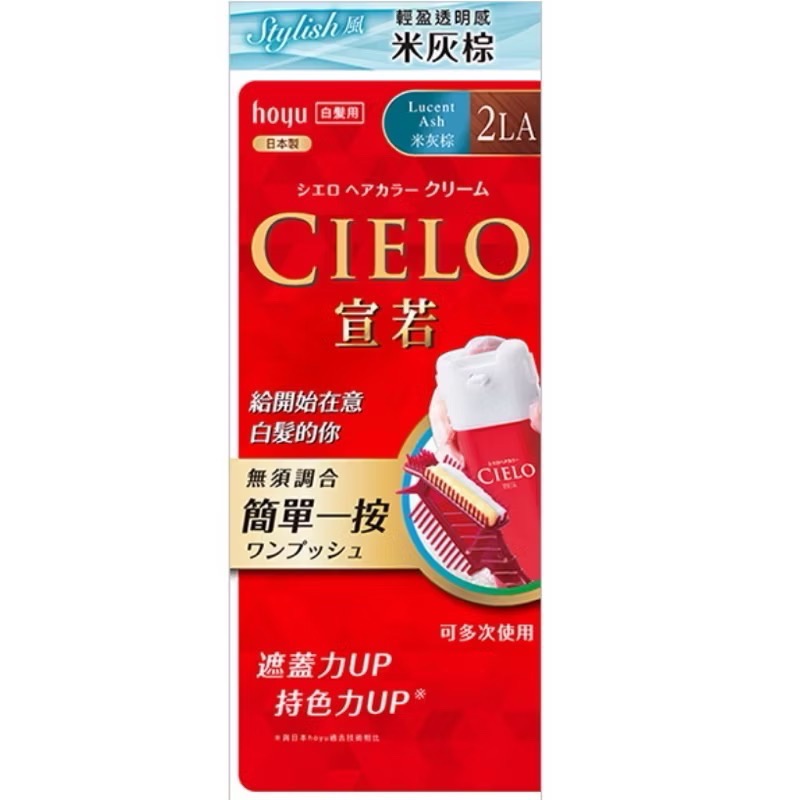 日本CIELO 宣若EX染髮霜（白髮適用）染髮劑-規格圖5