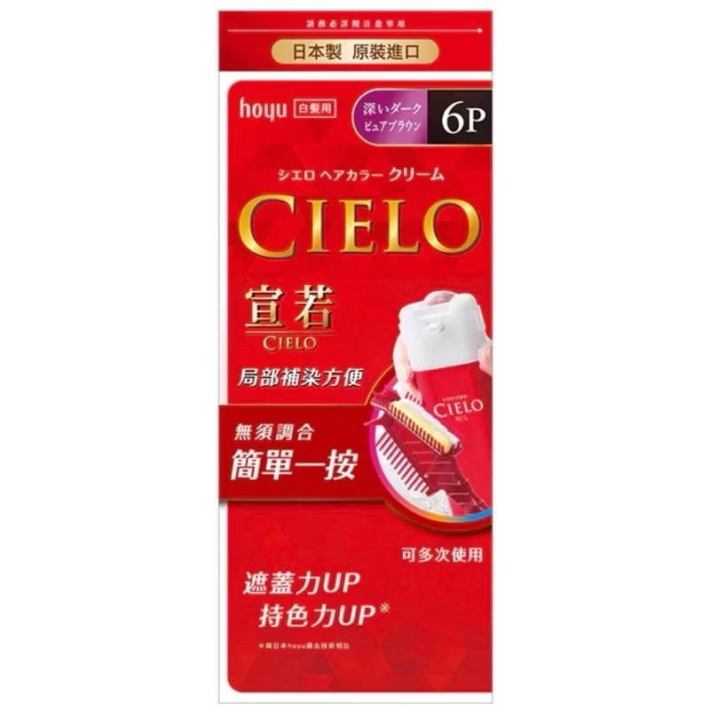 日本CIELO 宣若EX染髮霜（白髮適用）染髮劑-規格圖5