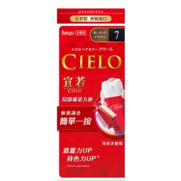 日本CIELO 宣若EX染髮霜（白髮適用）染髮劑-規格圖5