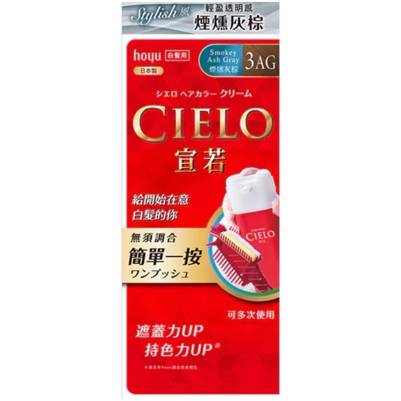 日本CIELO 宣若EX染髮霜（白髮適用）染髮劑-規格圖5