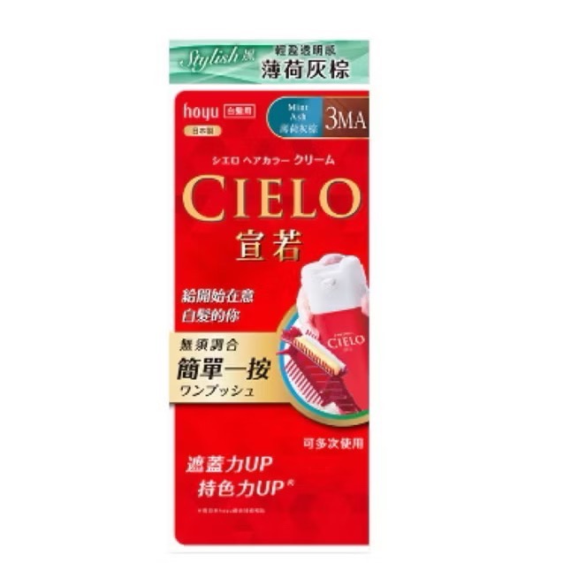 日本CIELO 宣若EX染髮霜（白髮適用）染髮劑-規格圖5