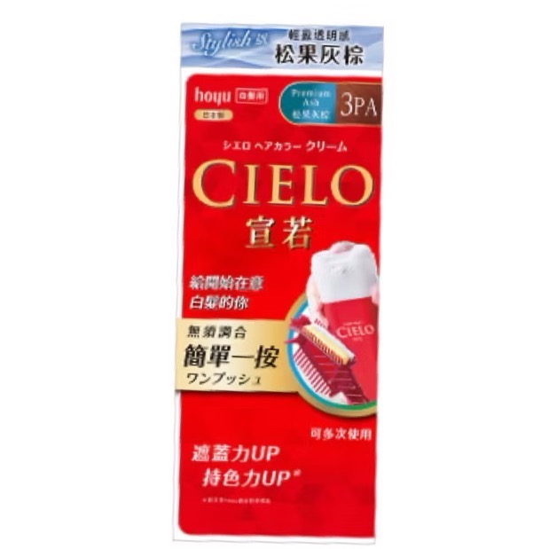 日本CIELO 宣若EX染髮霜（白髮適用）染髮劑-規格圖5
