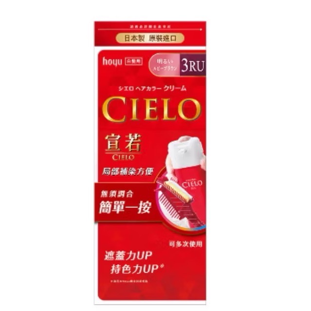 日本CIELO 宣若EX染髮霜（白髮適用）染髮劑-規格圖5