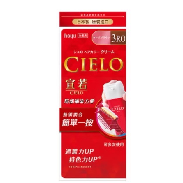 日本CIELO 宣若EX染髮霜（白髮適用）染髮劑-規格圖5