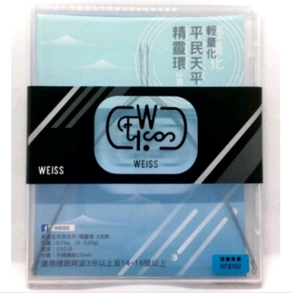 冠軍釣具WEISS天平 輕量化平民天平 精零環 2入裝長短標 阿波-細節圖4
